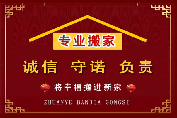 武邑搬家电话